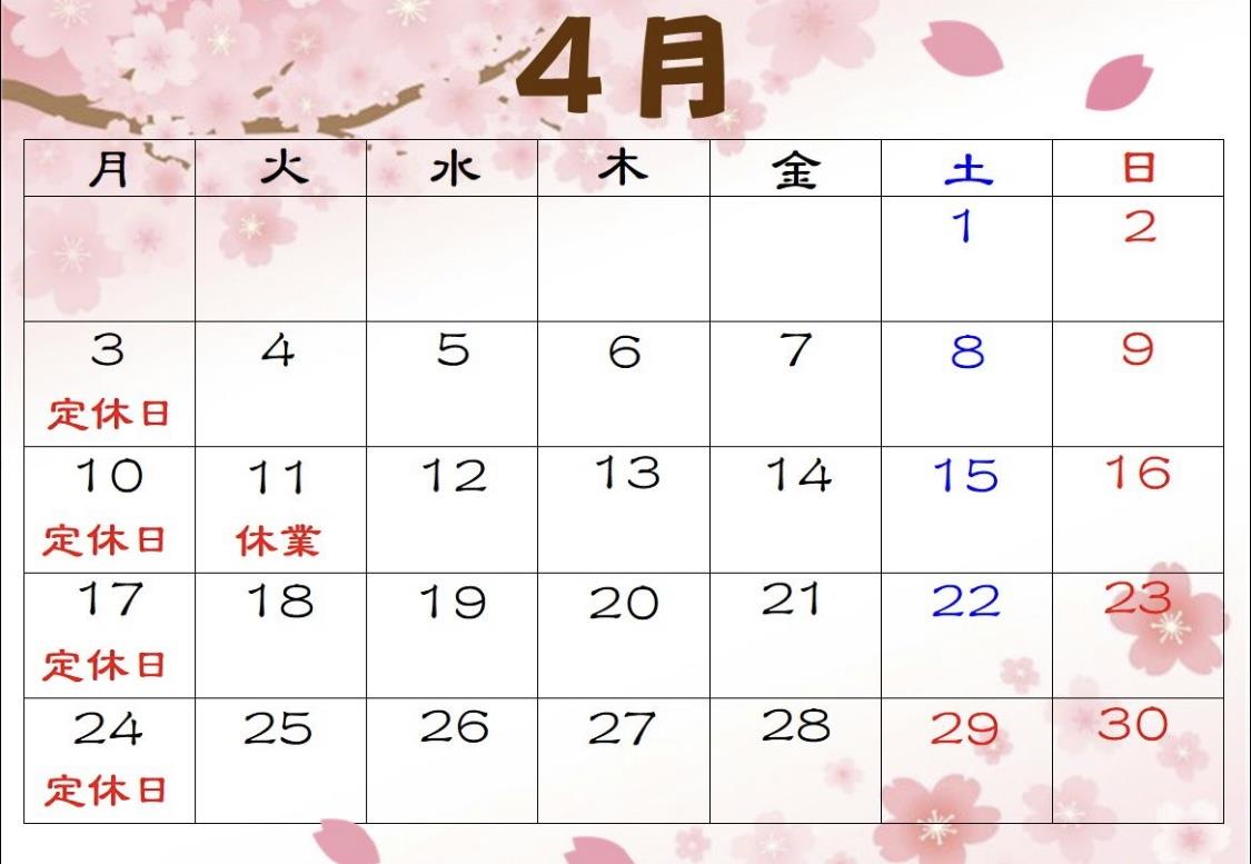 4月営業日カレンダー2